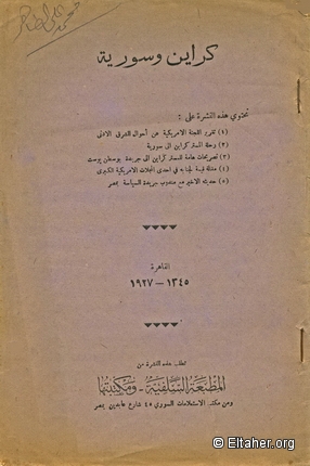 1927 - Charles Crane and Syria